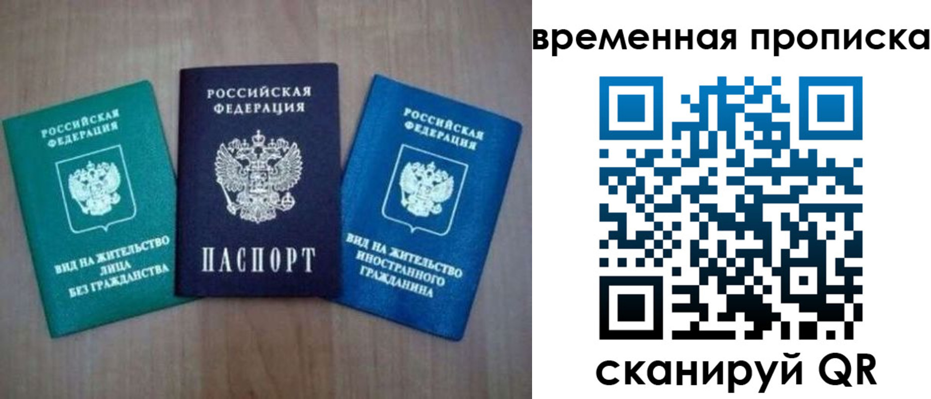 прописка иностранных граждан в Черногорске