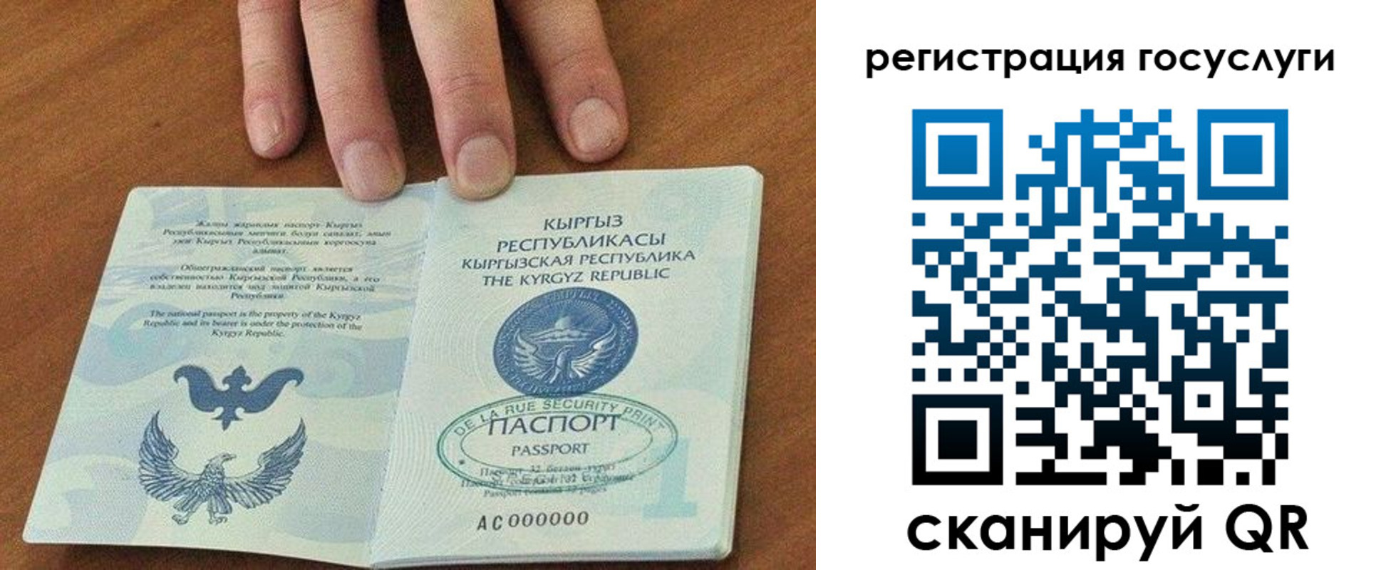прописка ребенка в Черногорске